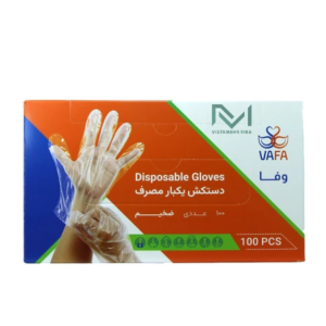 دستکش یکبار مصرف نایلونی وفا | قیمت، خرید و مشخصات
