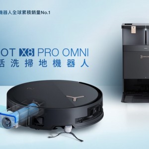 جاروبرقی رباتیک اکووکس مدل Ecovacs X8 Pro Omni