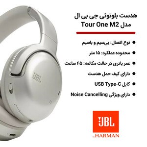 هدست بلوتوثی جی بی ال مدل Tour One M2
