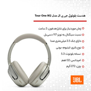 هدست بلوتوثی جی بی ال مدل Tour One M2
