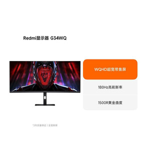 مانیتور خمیده گیمینگ 34 اینچ شیائومی مدل REDMI G34WQ