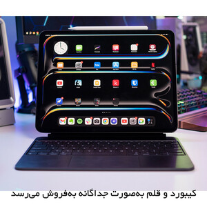تبلت 13 اینچ اپل مدل IPad Pro 2025 M5 Wi-Fi ظرفیت 512 گیگابایت و رم 12 گیگابایت، رزولوشن دوربین 12 مگاپیکسل، پشتیبانی از قلم و کیبورد