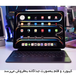 تبلت 13 اینچ اپل مدل IPad Pro 2025 M5 Wi-Fi ظرفیت 2 ترابایت و رم 16 گیگابایت