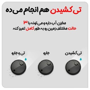 جارو رباتیک شیائومی Xiaomi Vacuum V3 (Viomi V3)