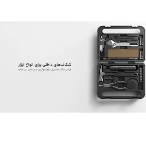 جعبه ابزار شیائومی – Mijia Tool Kit (مدل MJGJX001QW)