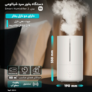 دستگاه بخور سرد شیائومی مدل Smart Humidifier 2