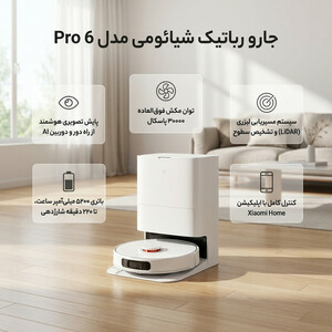 جارو رباتیک شیائومی مدل 6 Pro