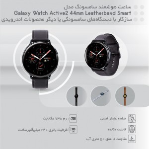 Galaxy Watch Active2 44mm Leatherband Smart