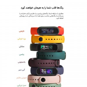 مچ بند هوشمند شیائومی مدل Mi Band 5