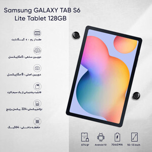 تبلت سامسونگ مدل Galaxy TAB S6 Lite SM-P615 LTE ظرفیت 128 گیگابایت