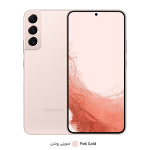 گوشی موبایل سامسونگ مدل Galaxy S22 Plus 5G دو سیم کارت ظرفیت 128 گیگابایت و رم 8 گیگابایت