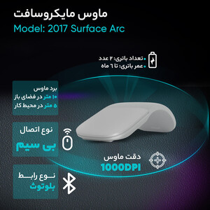 ماوس مایکروسافت مدل 2017 Surface Arc