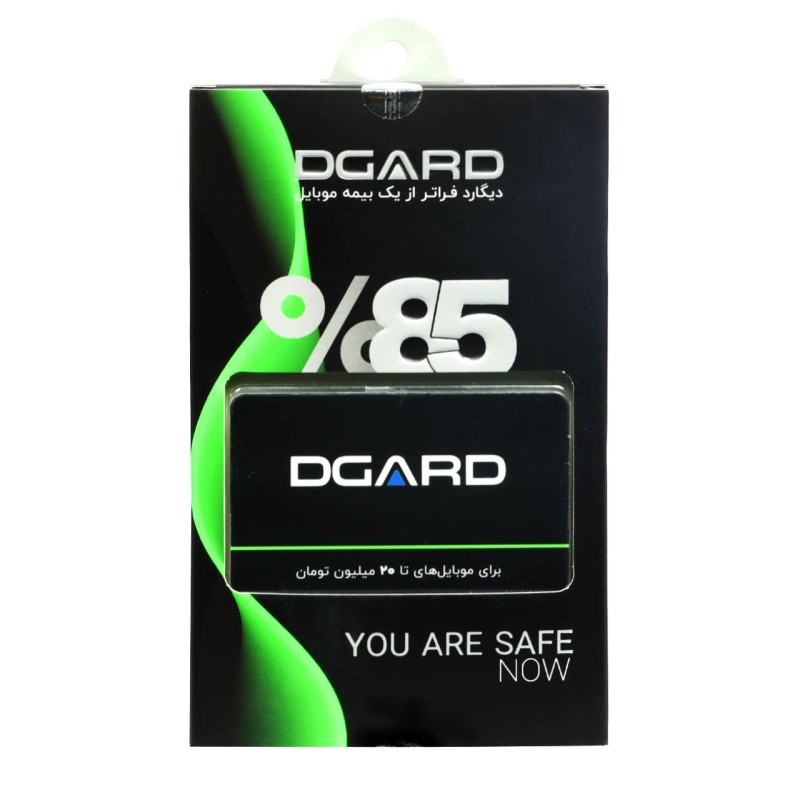 بیمه موبایل سبز دیگارد برای موبایل های تا 20 میلیون تومان