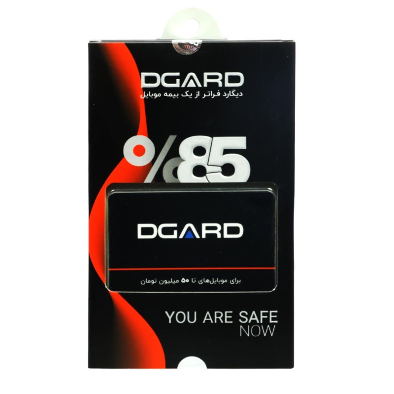 بیمه موبایل نارنجی دیگارد برای موبایل های تا 50 میلیون تومان