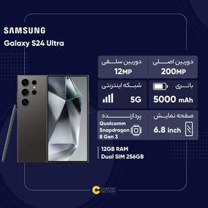 گوشی موبایل سامسونگ مدل Galaxy S24 Ultra دو سیم کارت ظرفیت 256 گیگابایت و رم 12 گیگابایت