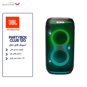 اسپیکر بلوتوثی قابل حمل جی بی ال مدل PartyBox Club 120