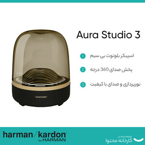 اسپیکر بلوتوثی هارمن کاردن مدل Aura Studio 3 Limited Edition