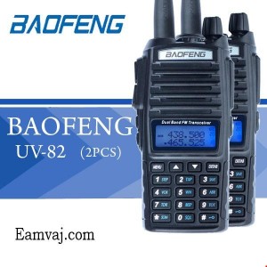 تلفن بی سیم اصلی باوفنگ مدل UV82