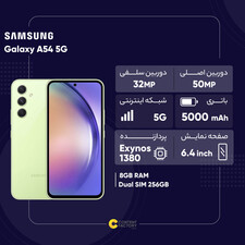 گوشی موبایل سامسونگ مدل Galaxy A54 5G دو سیم کارت ظرفیت 256 گیگابایت و رم 8 گیگابایت - ویتنام و هند