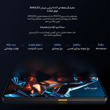 گوشی موبایل شیائومی مدل Poco X5 Pro 5G دو سیم کارت ظرفیت 256 گیگابایت و رم 8 گیگابایت (گلوبال)