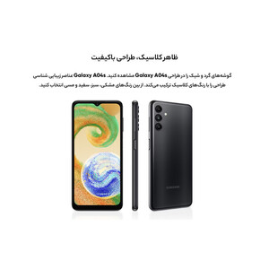 گوشی موبایل سامسونگ مدل Galaxy A04s دو سیم کارت ظرفیت 64 گیگابایت و رم 4 گیگابایت (ویتنام و چین)