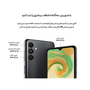 گوشی موبایل سامسونگ مدل Galaxy A04s دو سیم کارت ظرفیت 64 گیگابایت و رم 4 گیگابایت (ویتنام و چین)