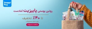 پاییز