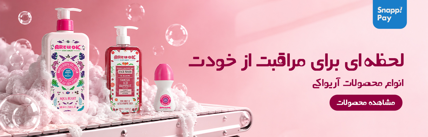 آر یو اکی
