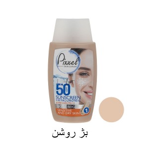 کرم ضد آفتاب رنگی مناسب پوست‌های خشک، نرمال و حساس Spf50 حجم 50 میل