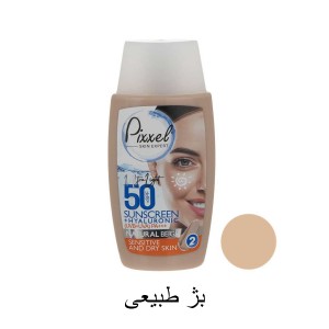 کرم ضد آفتاب رنگی مناسب پوست‌های خشک، نرمال و حساس Spf50 حجم 50 میل