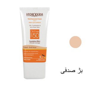 کرم ضد آفتاب فاقد چربی با پوشش کرم پودری SPF50 هیدرودرم حجم 40 میل