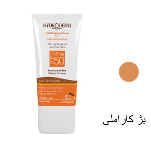 کرم ضد آفتاب فاقد چربی با پوشش کرم پودری SPF50 هیدرودرم حجم 40 میل