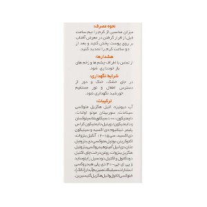 کرم ضد آفتاب بی‌رنگ مناسب پوست‌های چرب و مستعد آکنه SPF50 ژاک آندرل حجم 50 میل