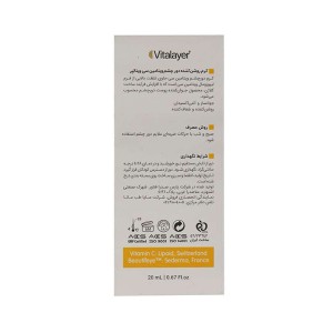 کرم دور چشم روشن‌کننده و ضد تیرگی حاوی ویتامین سی ویتالیر مدل Vitamin C حجم 20 میل
