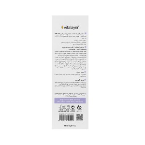 کرم مرطوب‌کننده و محافظ با SPF25 پوست دست ویتالیر مدل Bodyvit حجم 75 میل