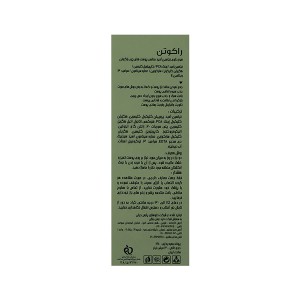 سرم نیاسینامید کنترل‌کننده چربی راکوتن مدل niacinamid serum مناسب پوست چرب حجم 30 میل