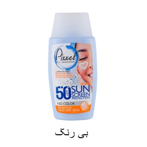کرم ضد آفتاب رنگی پوست‌های خشک و نرمال و حساس با SPF50 پیکسل حجم 50 میل