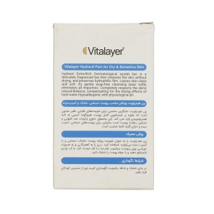 پن پاک کننده و مرطوب کننده ویتالیر مدل Hydravit مناسب پوست خشک و حساس وزن 100 گرم