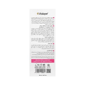 فلویید ضدآفتاب رنگی با SPF50 ویتالیر مدل Sensi-Vit حجم 50 میل