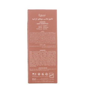 شامپو مناسب موهای کراتینه سریتا مدل Keratin حجم 200 میل