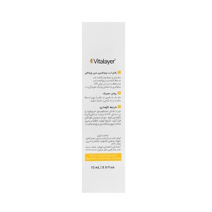 بالم لب Vitamin C ویتالیر، کمک به شفافیت و لطافت