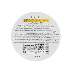 ژل کرم مرطوب کننده دست و صورت بیول مدل Royal Jelly حاوی ژل رویال و فاقد چربی حجم ۲۰۰ میل