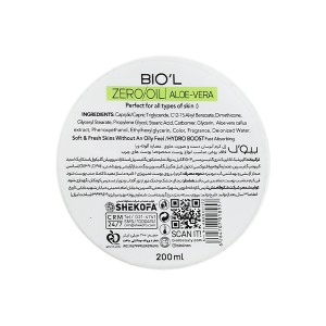ژل کرم مرطوب کننده دست و صورت بیول حاوی عصاره آلوئه ورا و فاقد چربی حجم ۲۰۰ میل