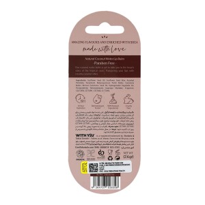 بالم لب نرم کننده و مرطوب کننده ویت یو حاوی روغن نارگیل و ویتامین E وزن ۲.۶ گرم