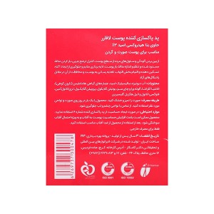 پد تخصصی لایه‌بردار و ضد آکنه لافارر مدل BHA 3% & SALICYLIC ACID با قدرت نفوذ حداکثری و رفع جوش‌های سرسخت بسته ۳۰ عددی