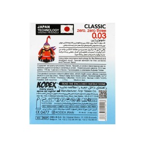 کاندوم کدکس مدل CLASSIC 0.03 خیلی نازک و شفاف بسته ۳ عددی