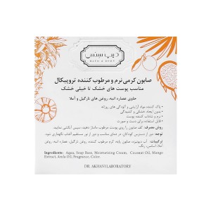 صابون کرمی دیپ سنس مدل Tropical نرم و مرطوب‌کننده پوست خشک وزن ۷۵ گرم