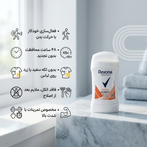 استیک ضد تعریق رکسونا مدل WORKOUT HI-IMPACT 48H زنانه با محافظت ۴۸ ساعته و فناوری MotionSense وزن ۴۰ گرم