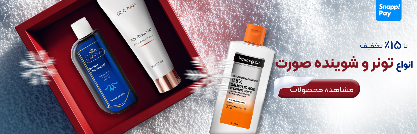 شوینده صورت