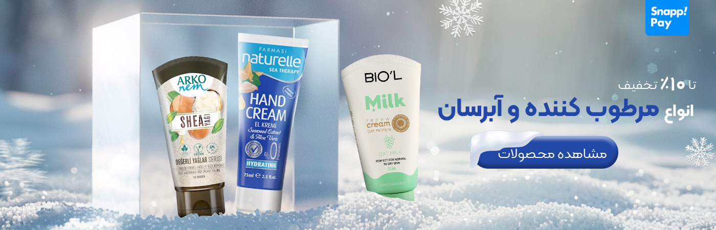 مرطوب کننده